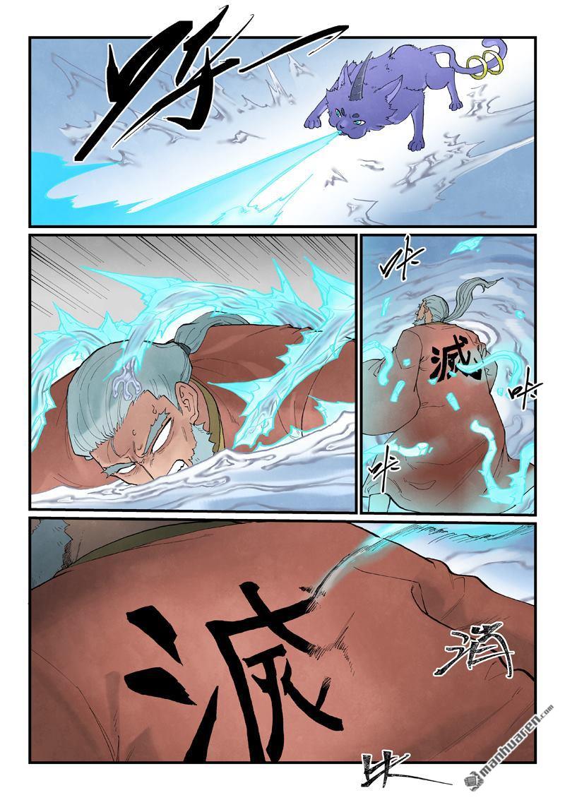 🍚星武神诀 第945回 第3页