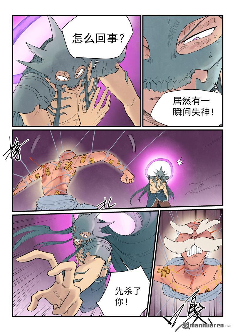 🍚星武神诀 第945回 第9页