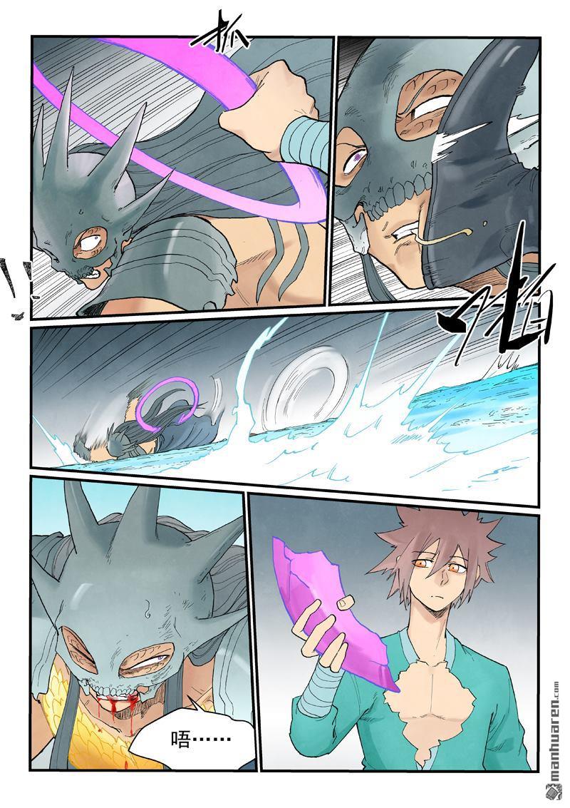 🍚星武神诀 第947回 第3页