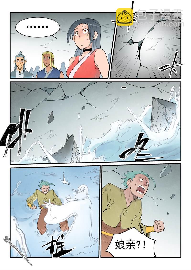 🍚星武神诀 第949回 第3页