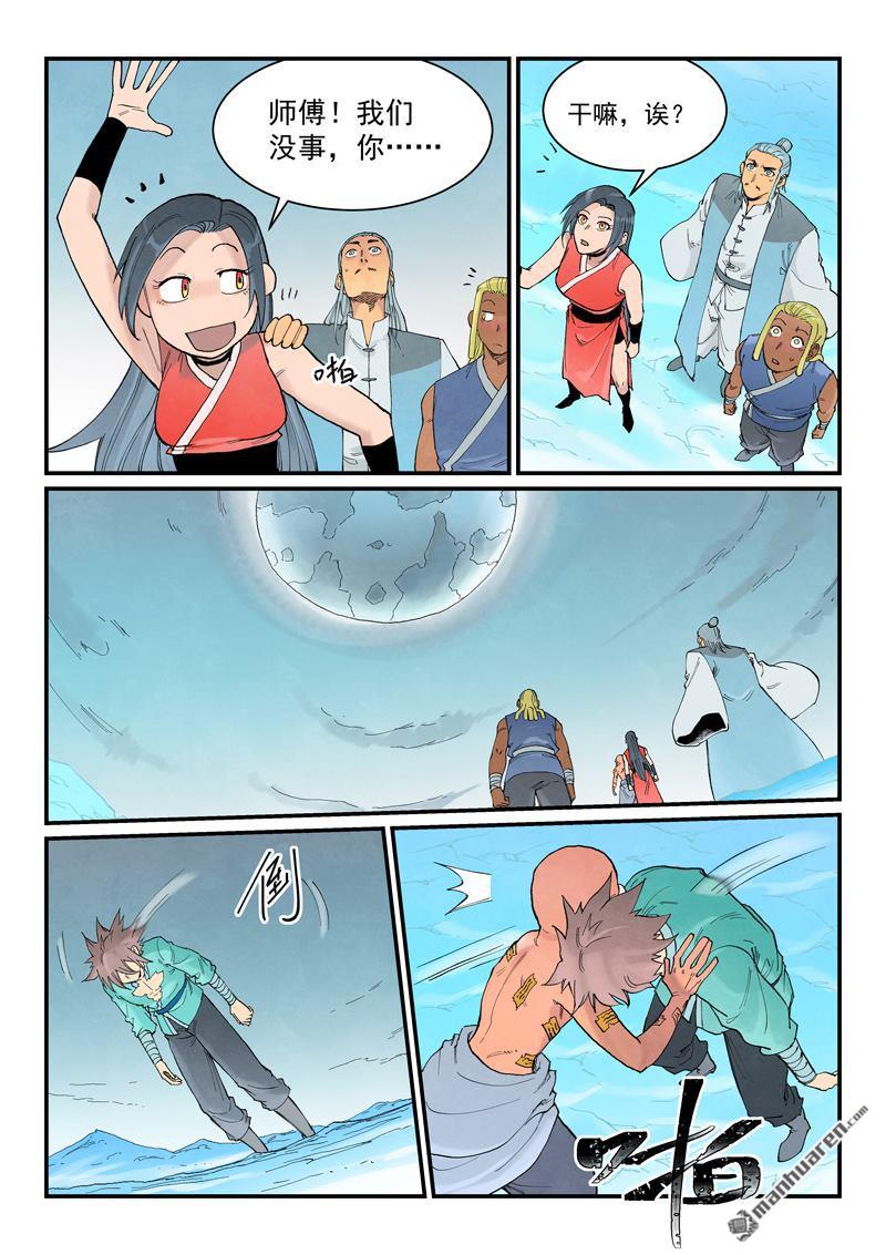 🍚星武神诀 第949回 第9页