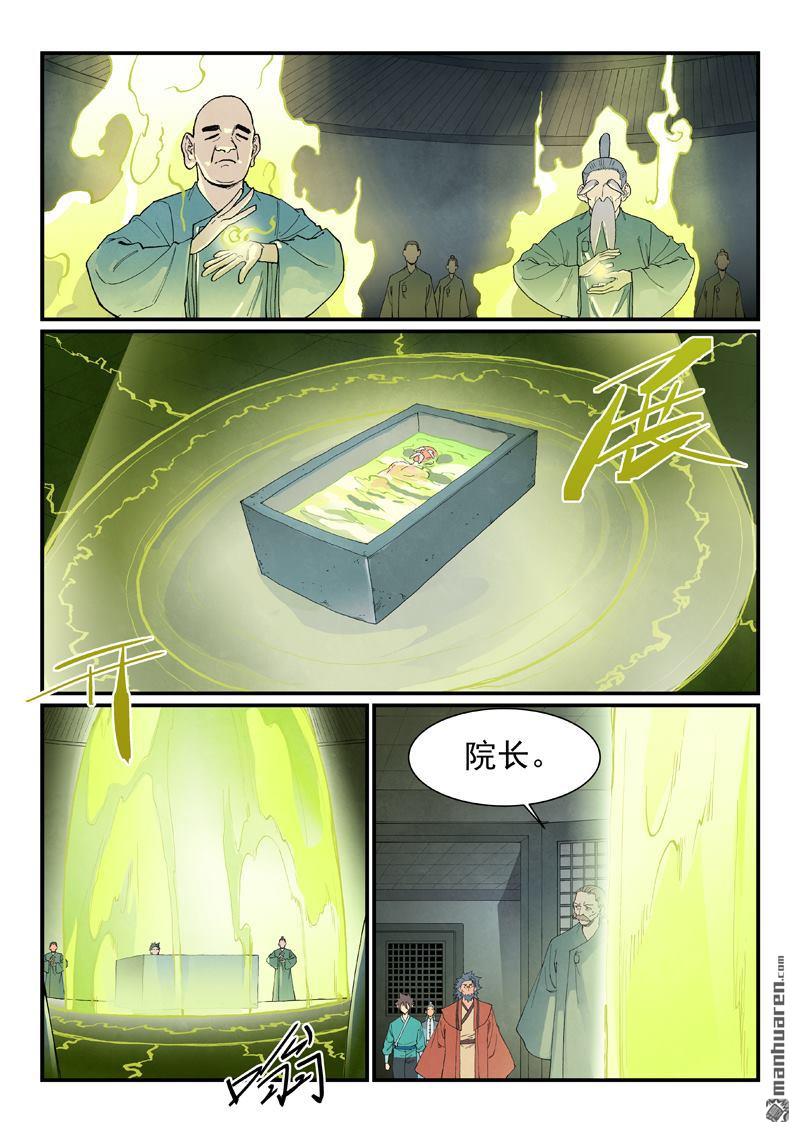 🍚星武神诀 第955回 第6页