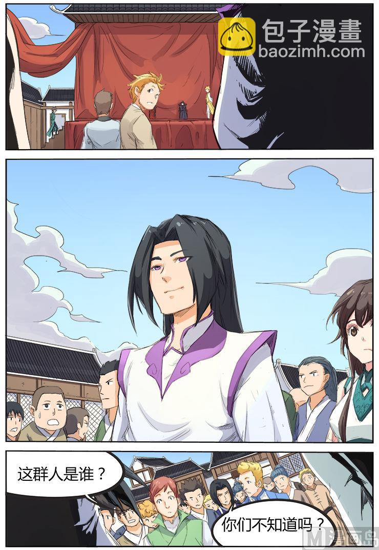 🍚星武神诀 第98话 不做缩头乌龟 第5页
