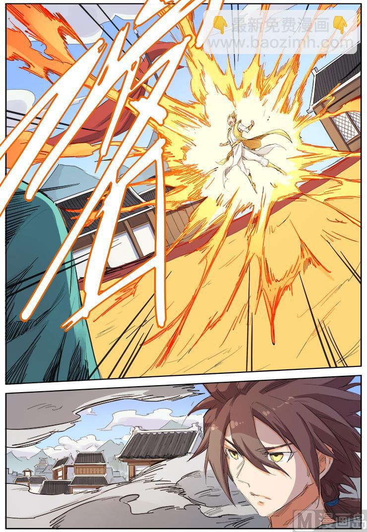 🍚星武神诀 第100话 你说谁是垃圾 第3页