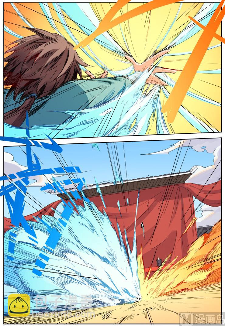 🍚星武神诀 第100话 你说谁是垃圾 第7页