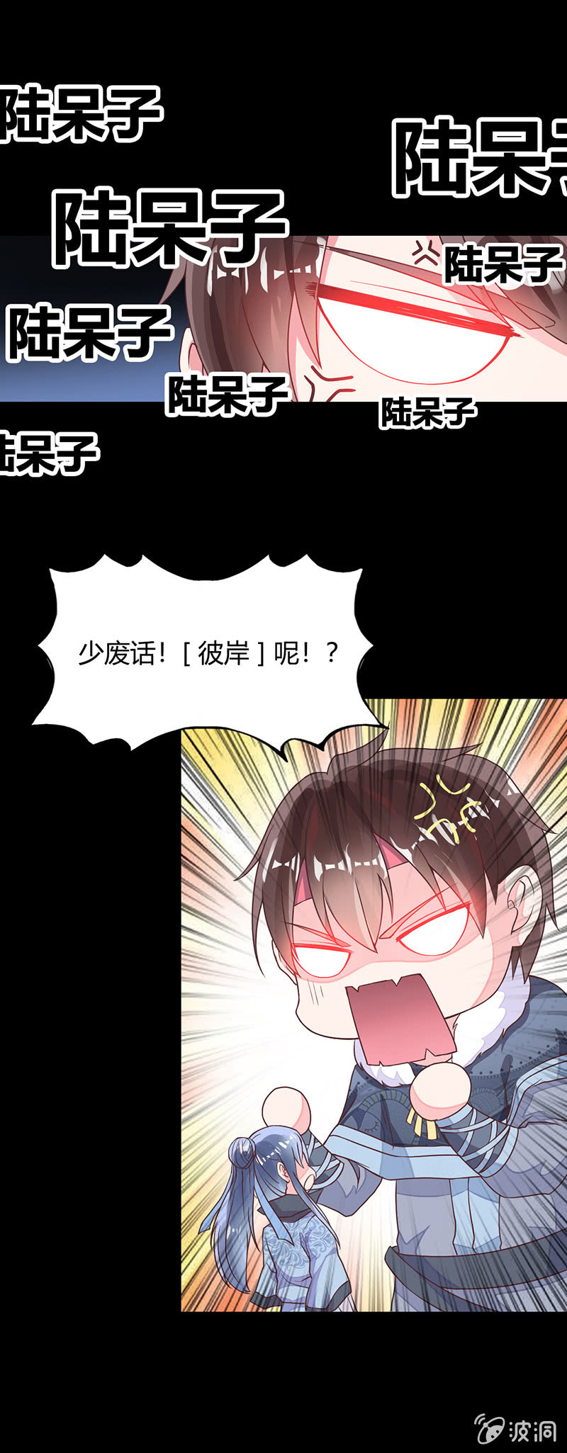 第二话-第2话