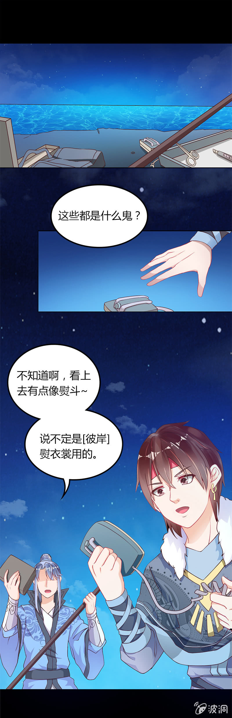 第二话-第2话