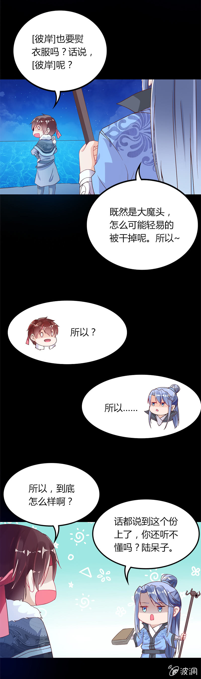 第二话-第2话