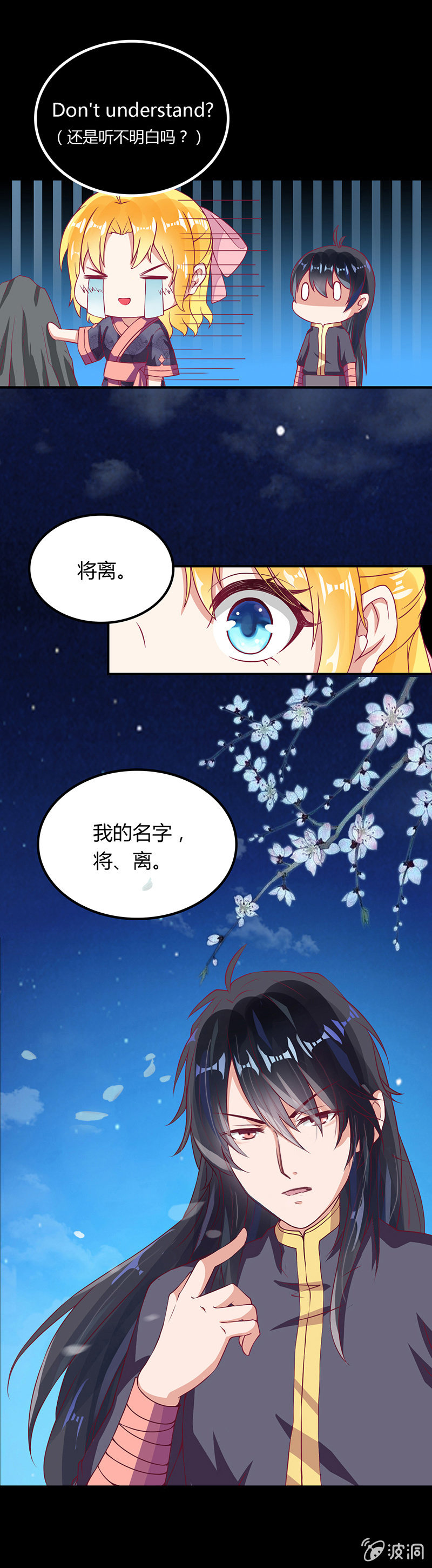 第二话-第2话