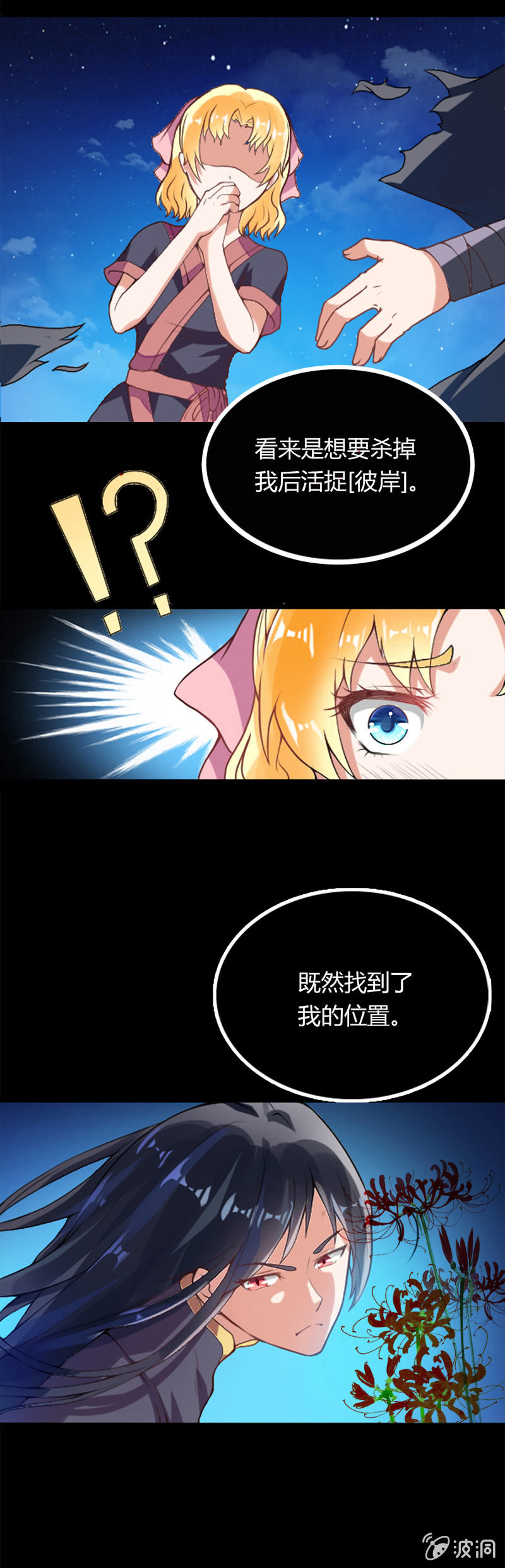 第二话-第2话