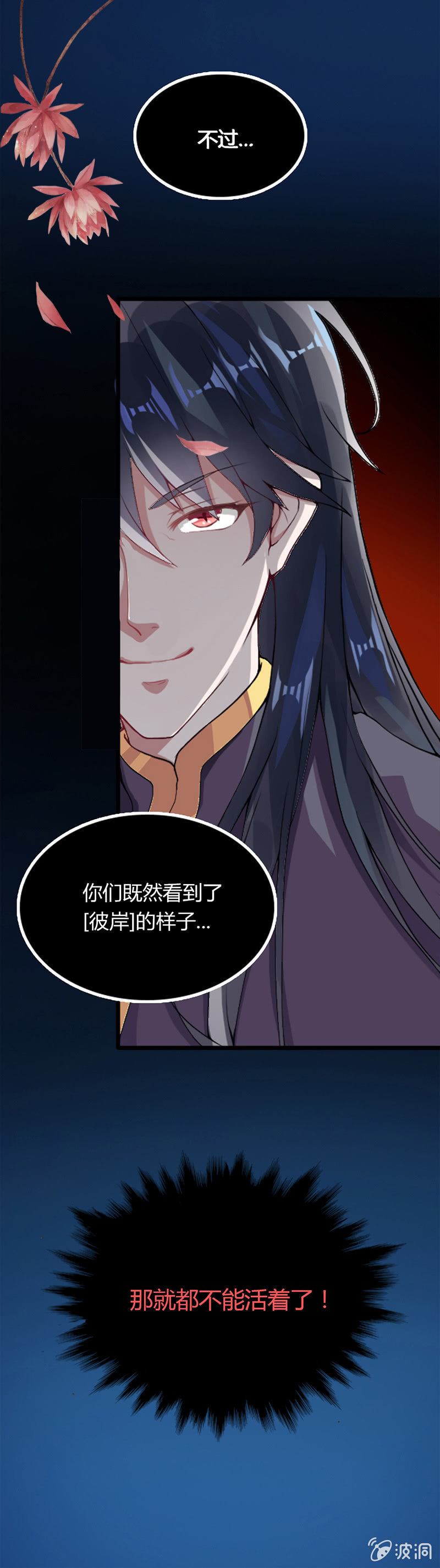 第二话-第2话
