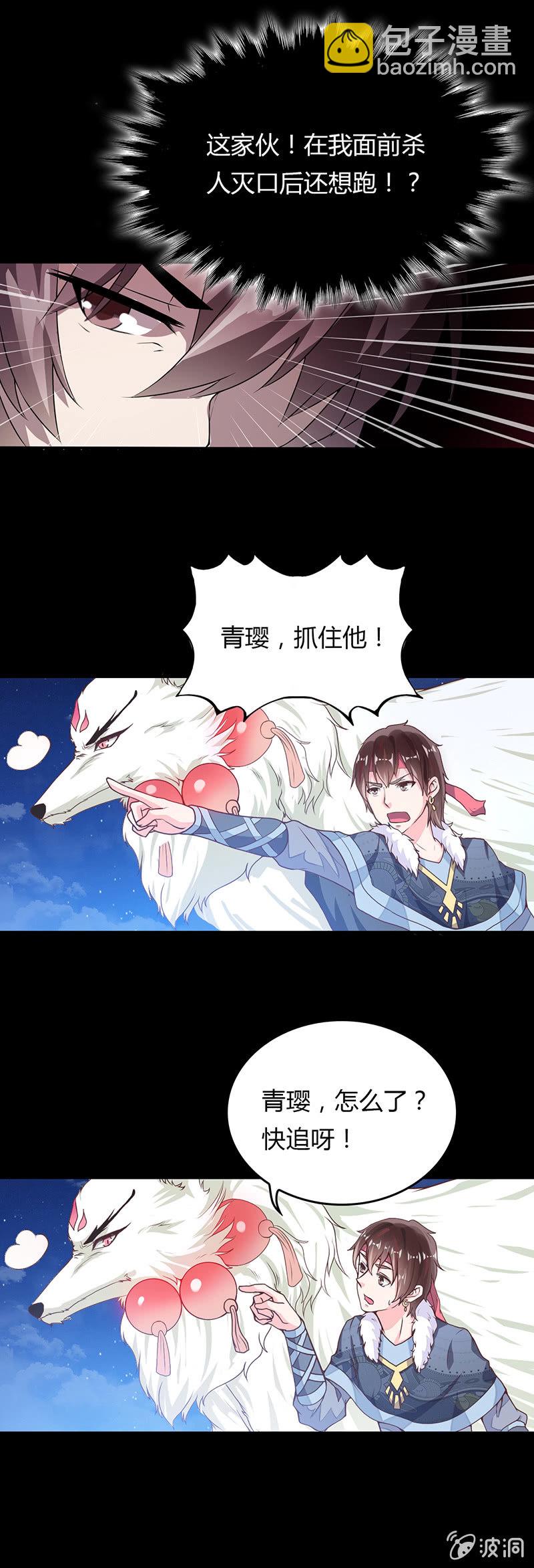 第二话-第2话