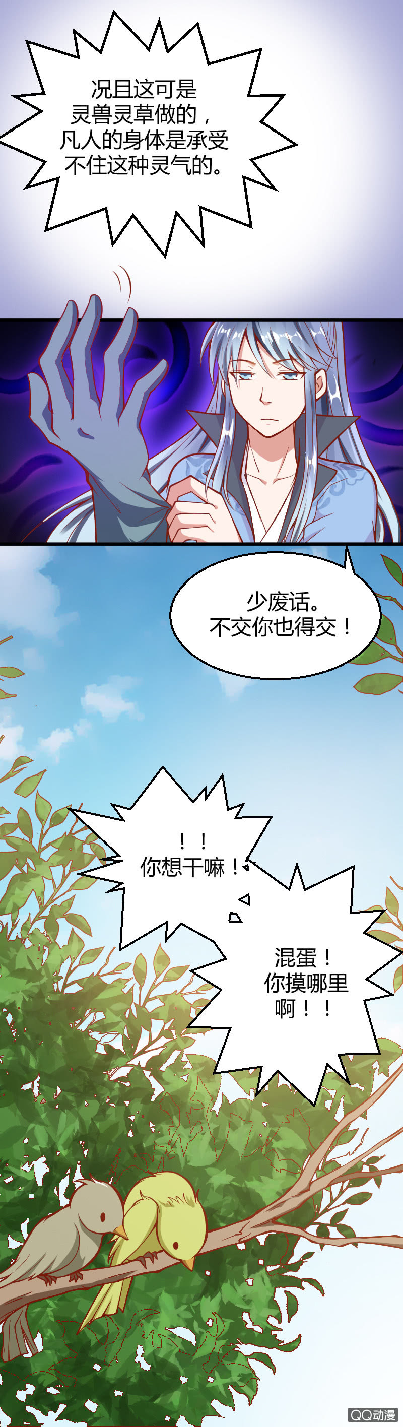 第八话（2）-第12话