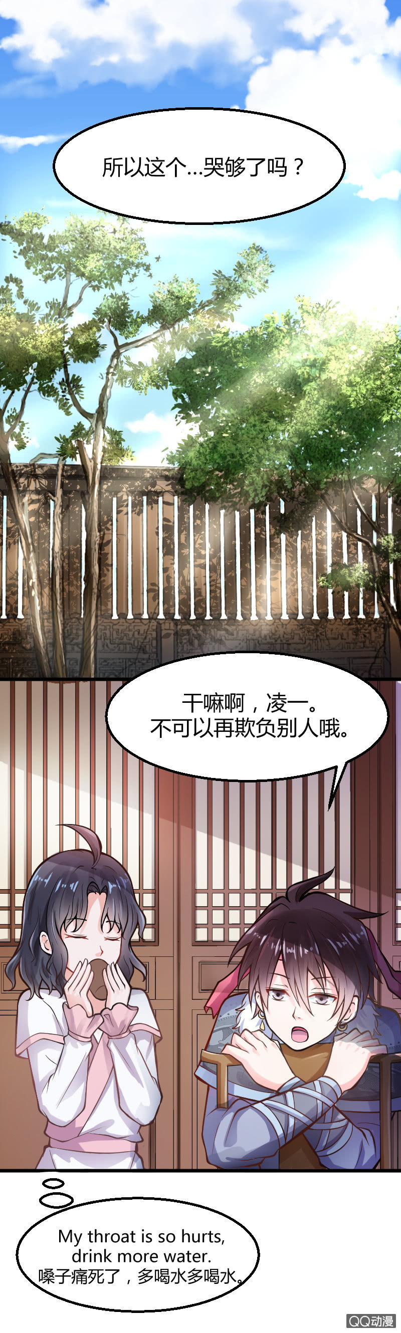 第九话（二）-第14话