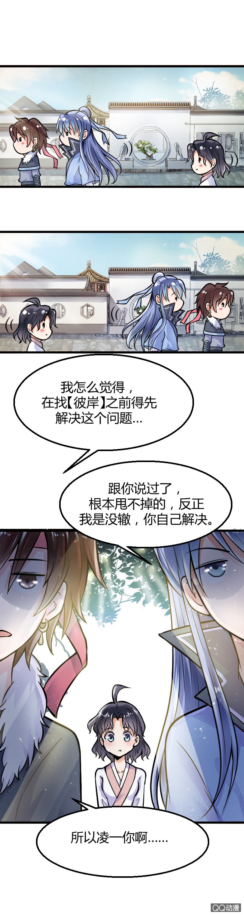 第九话（二）-第14话