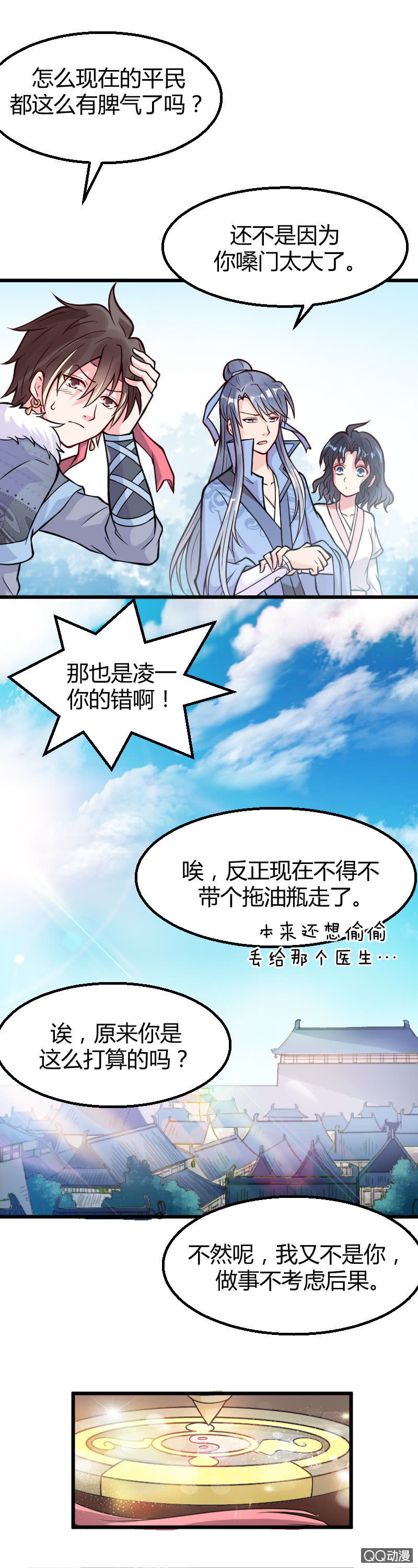 第九话（二）-第14话