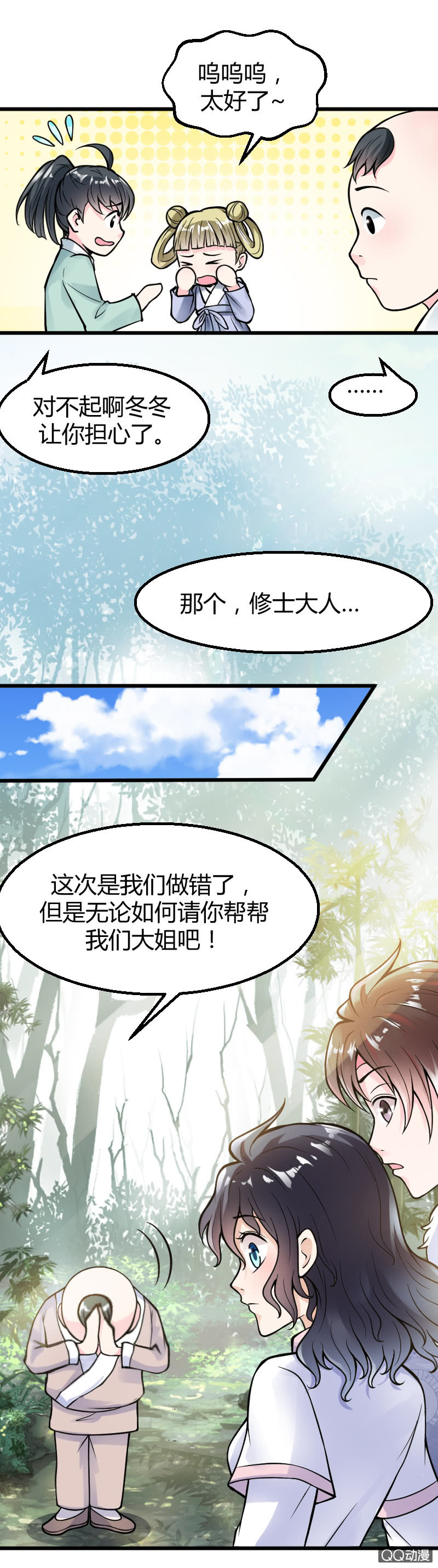 第11话（1）-第16话
