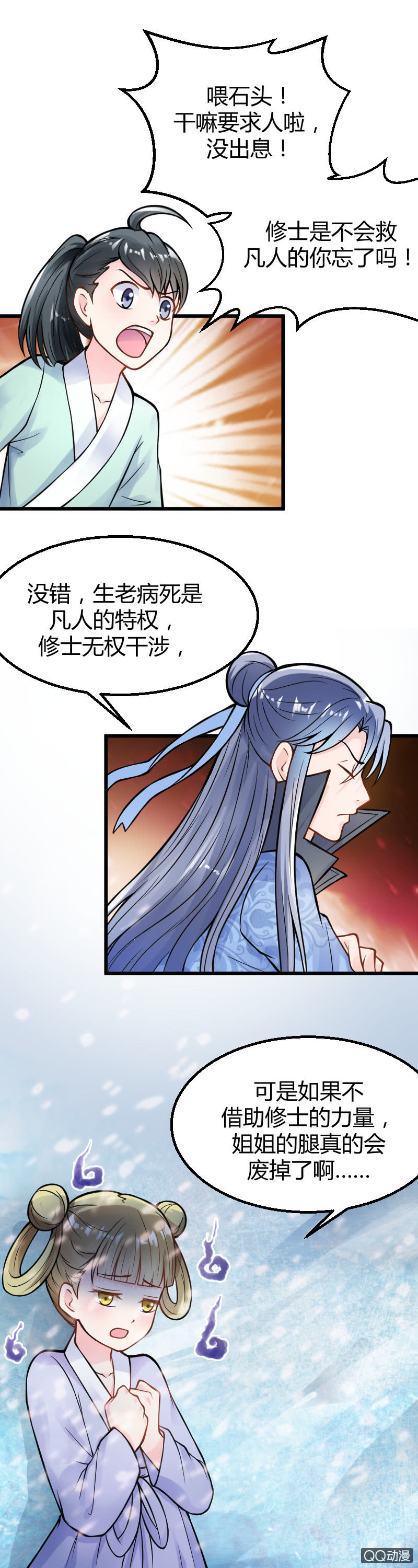 第11话（1）-第16话