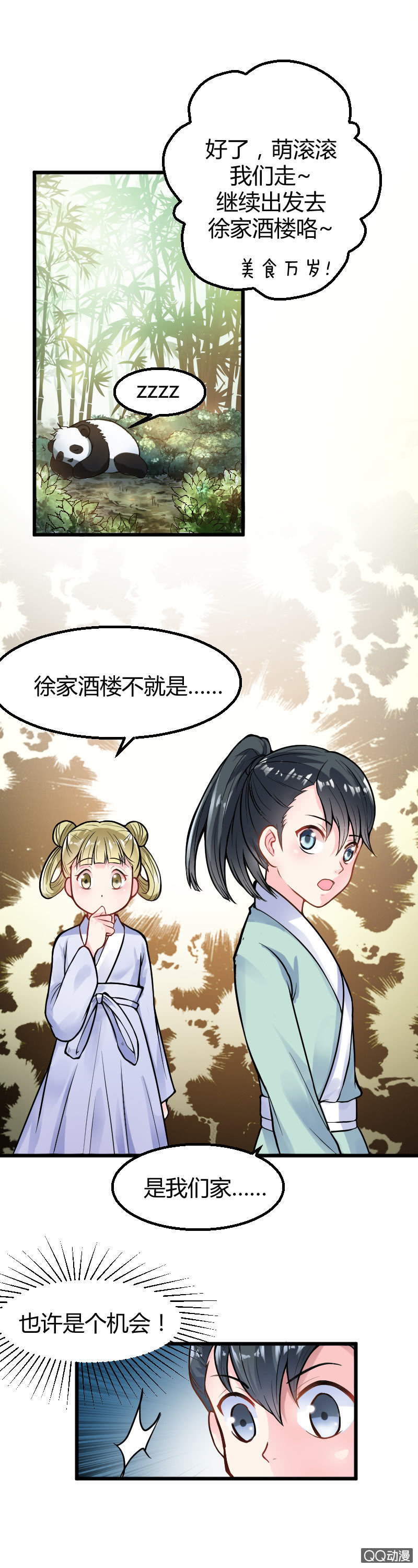 第11话（1）-第16话