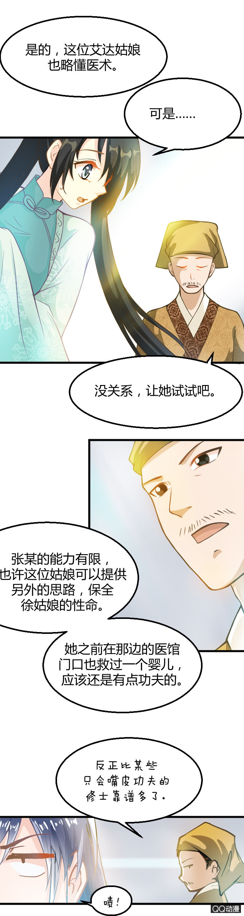 第12话（1）-第18话