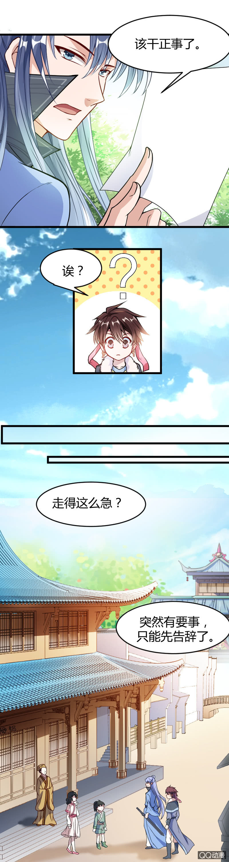 第13话（1）-第20话
