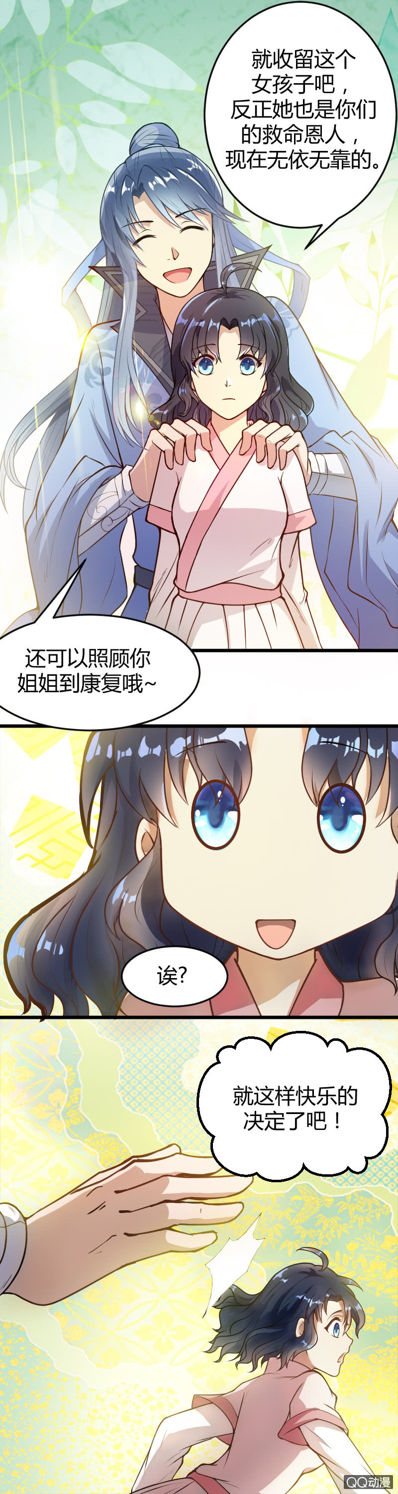 第13话（1）-第20话