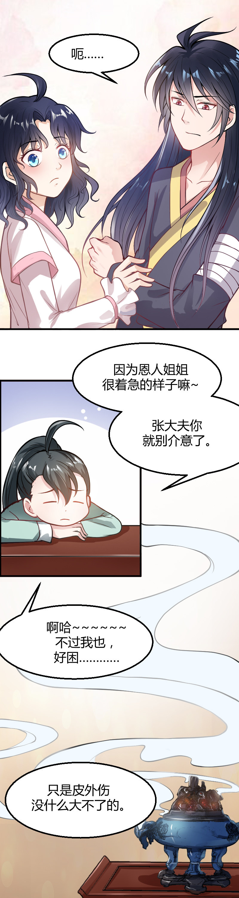 第14话-第22话