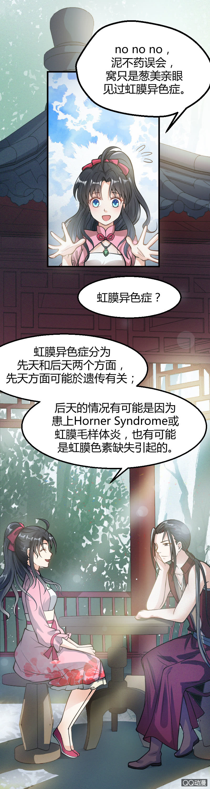 第16话-第24话