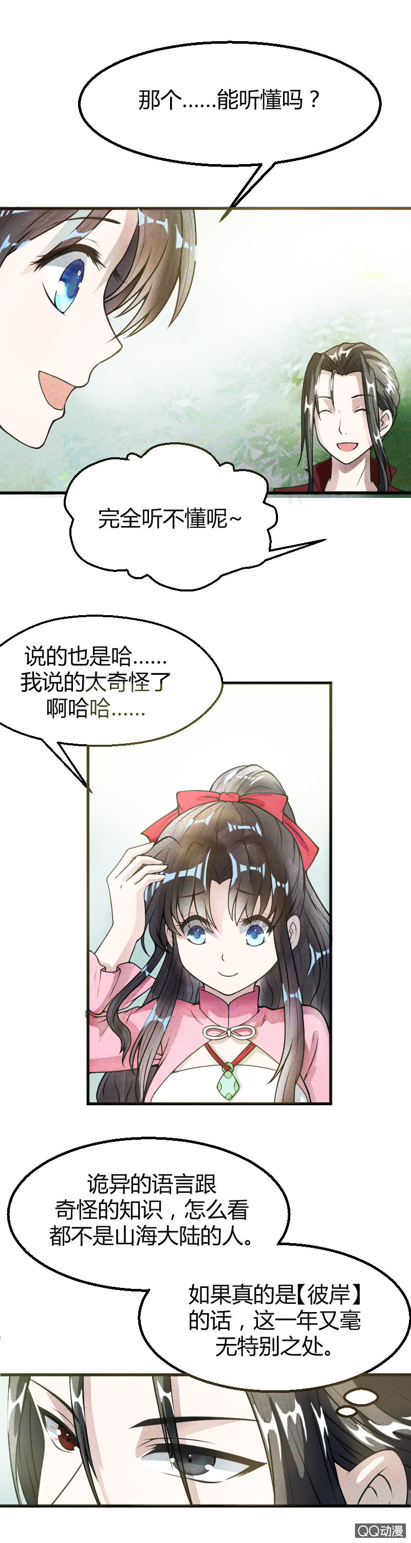 第16话-第24话