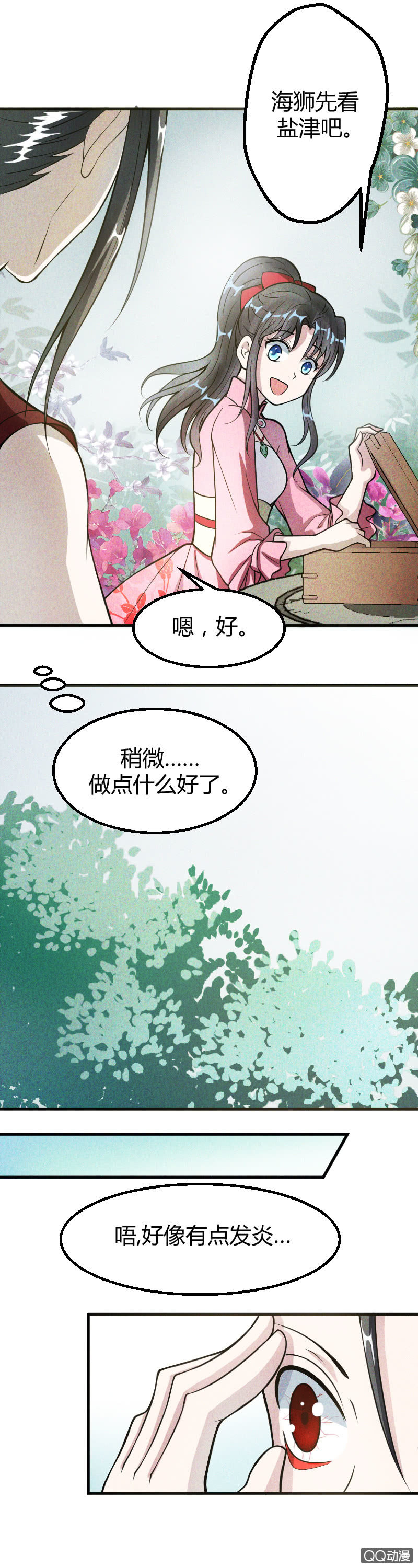 第16话-第24话