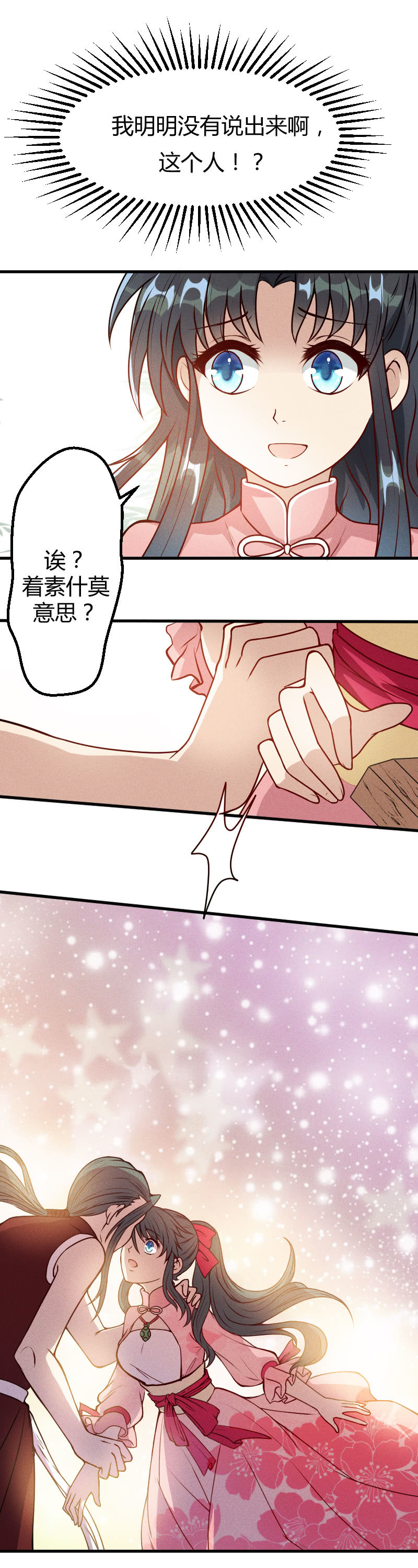 第16话-第24话