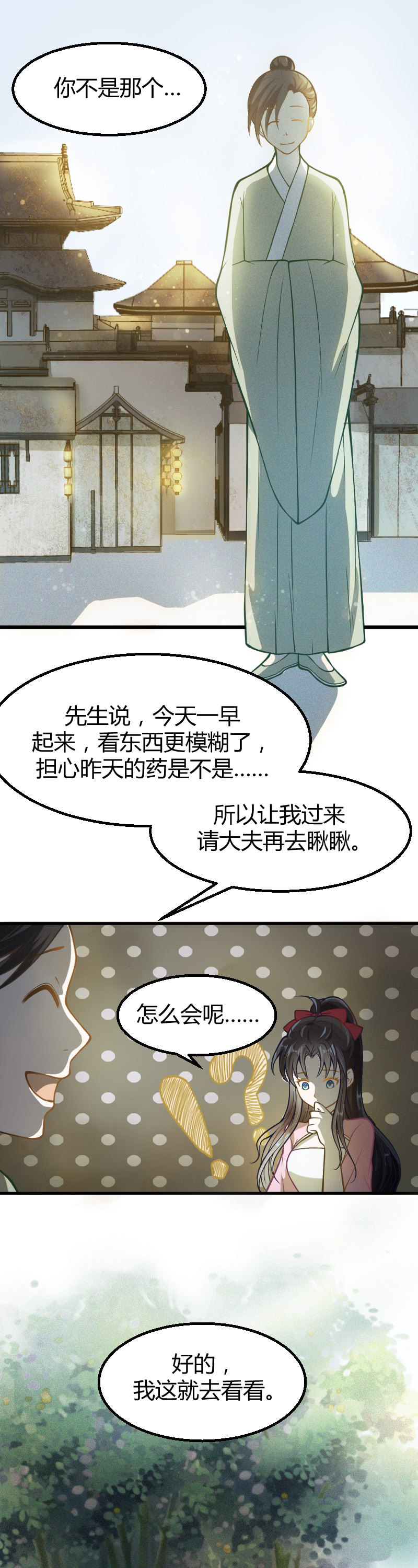 第17话-第26话