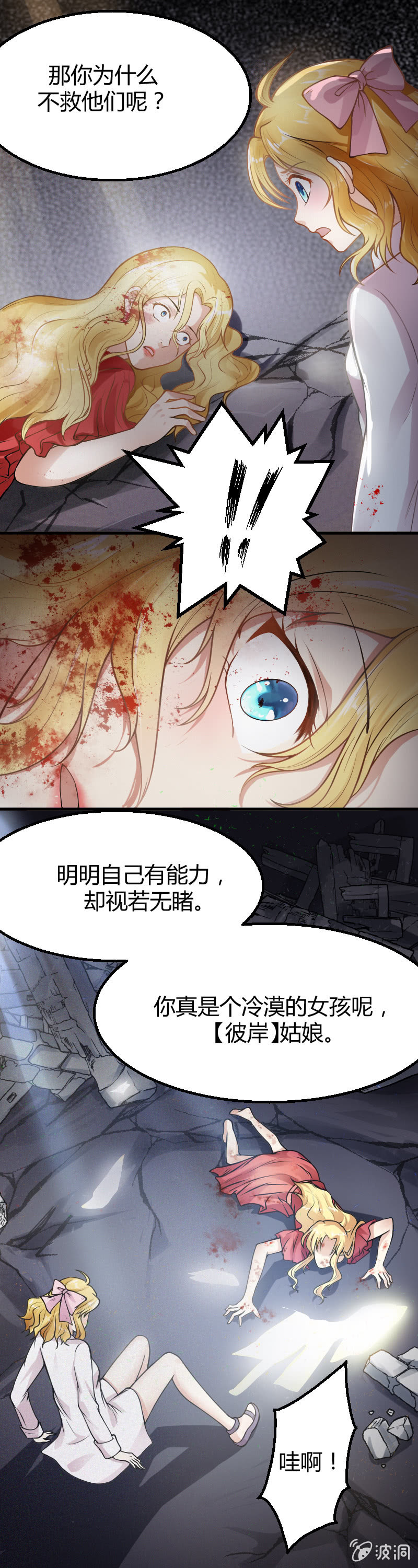 第19话-第28话