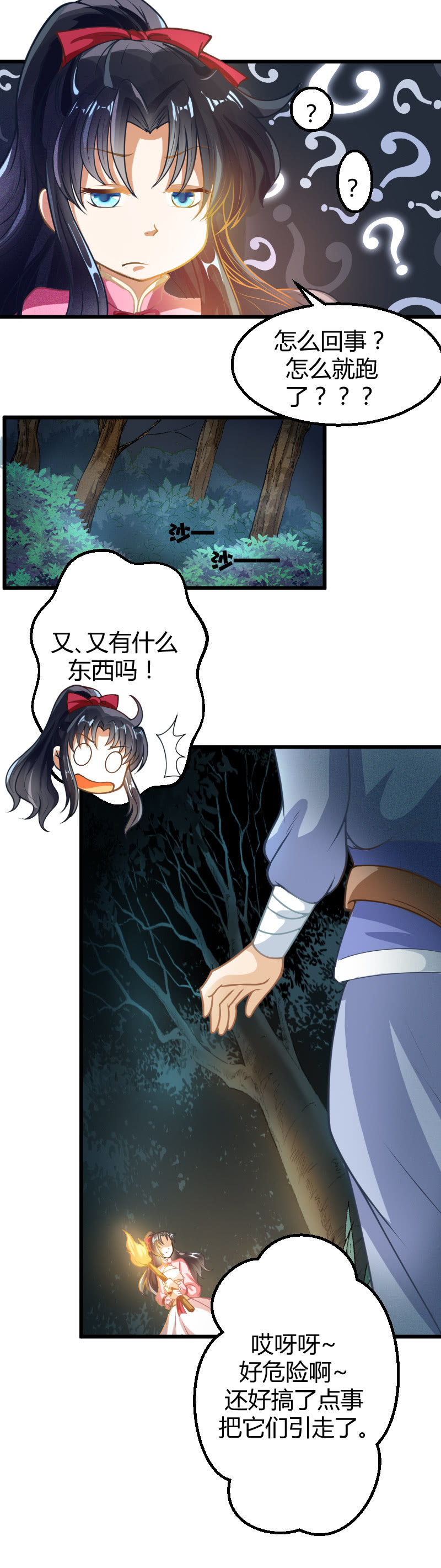 第21话-第30话