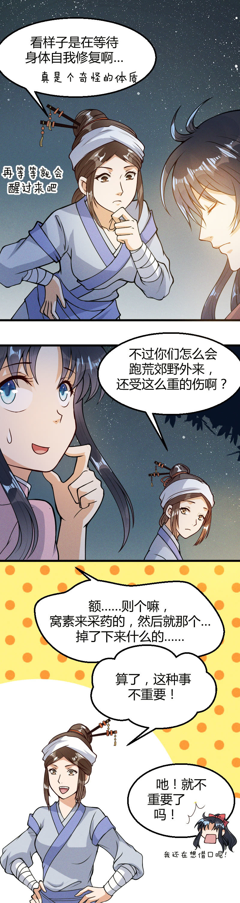 第21话-第30话