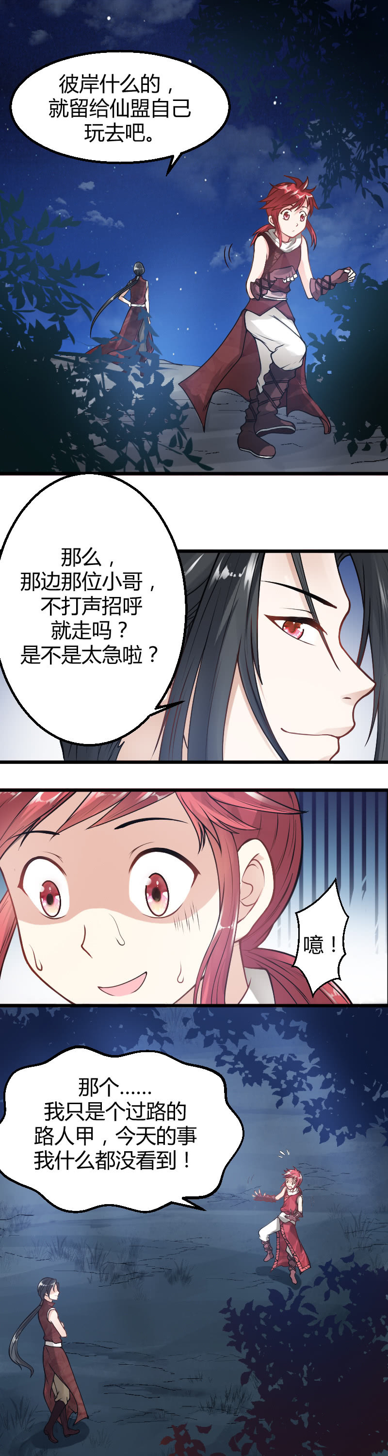 第21话-第30话