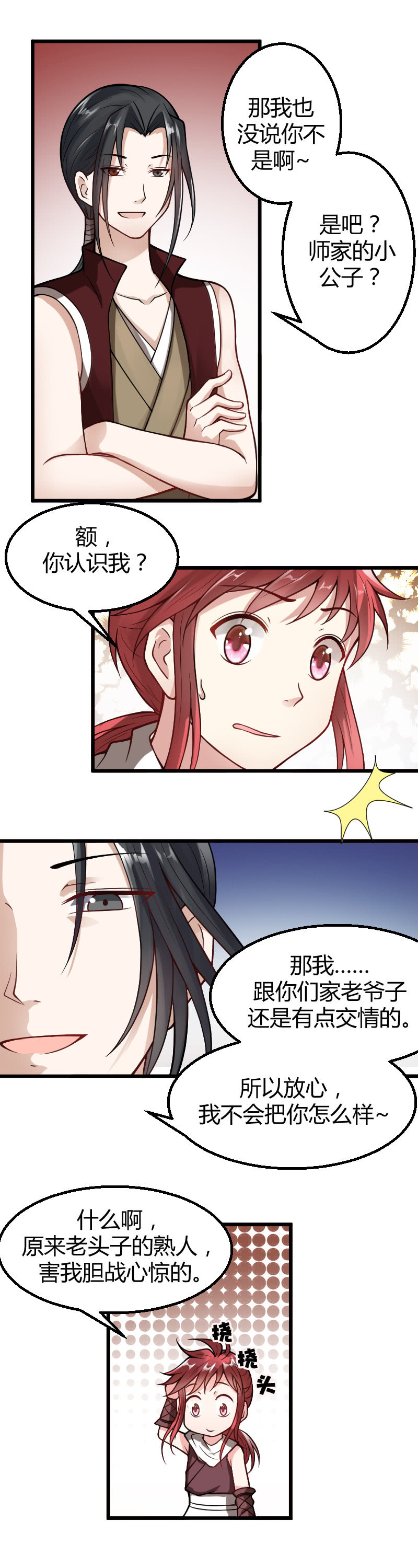第21话-第30话