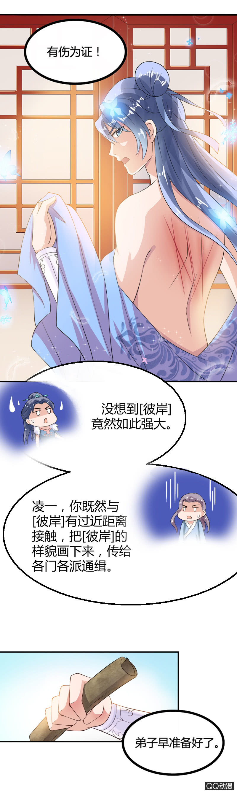 第四话（1）-第4话