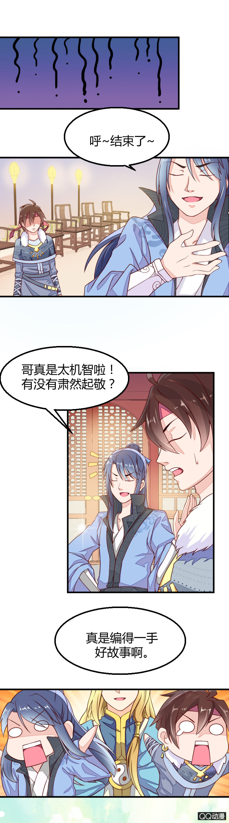 第四话（1）-第4话