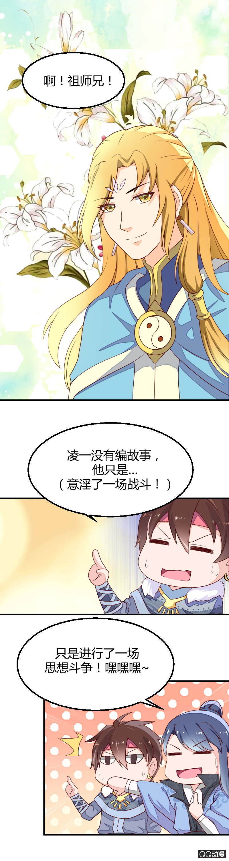 第四话（1）-第4话
