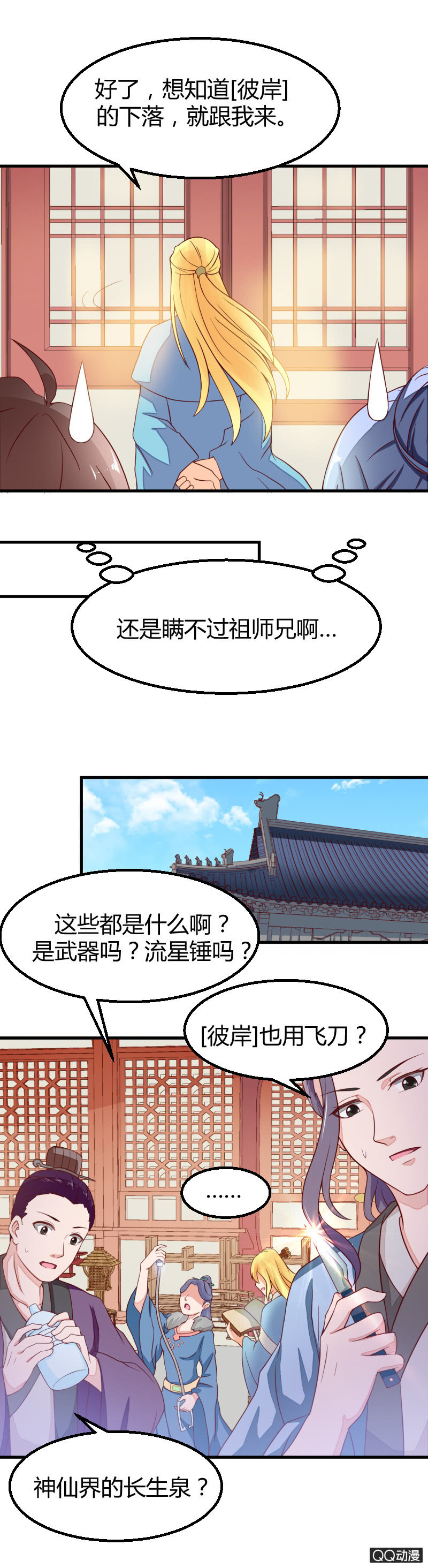 第四话（1）-第4话