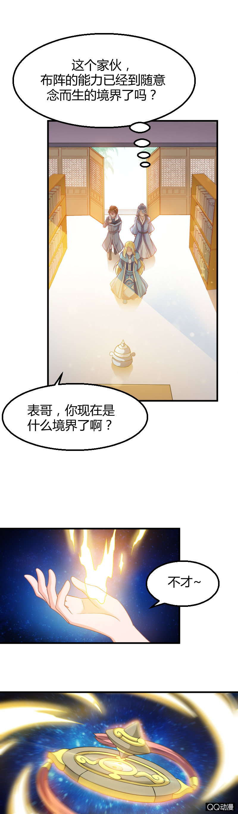 第四话（1）-第4话