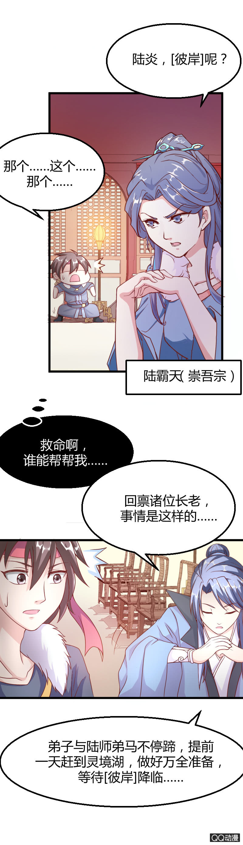第四话（1）-第4话