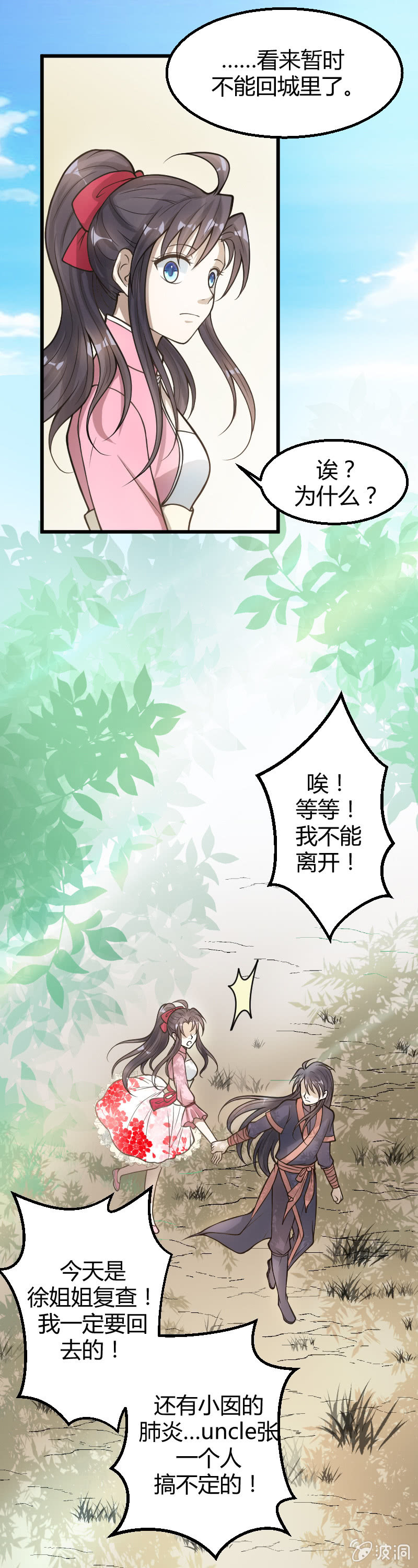 第23话-第32话