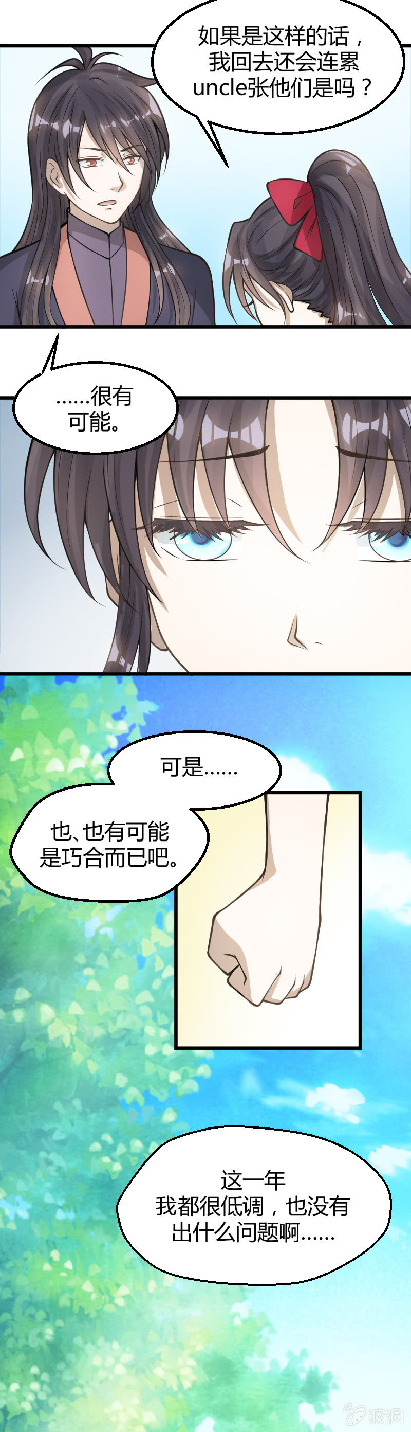第23话-第32话