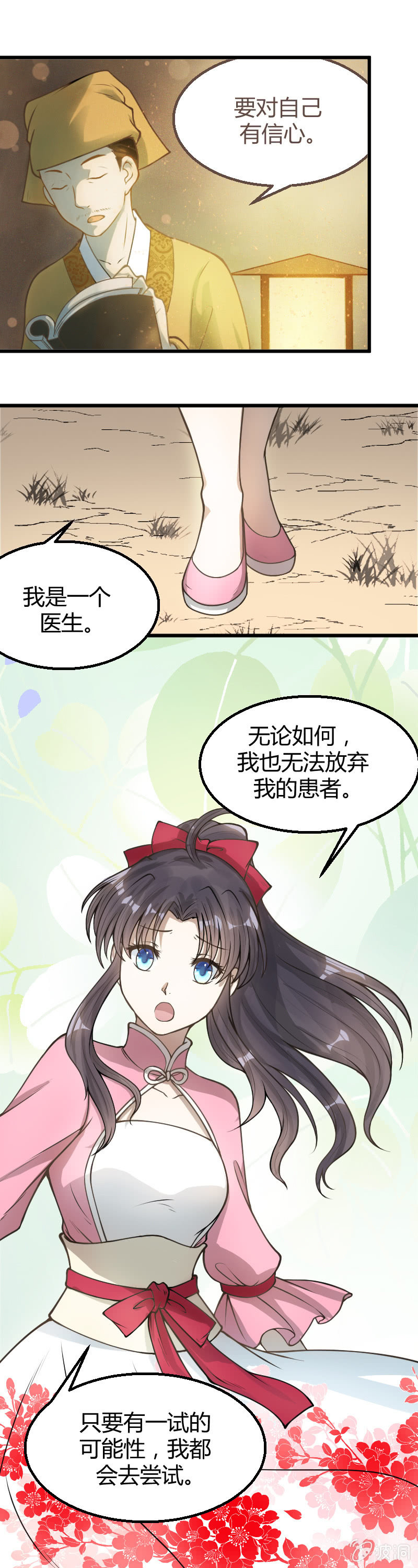 第23话-第32话