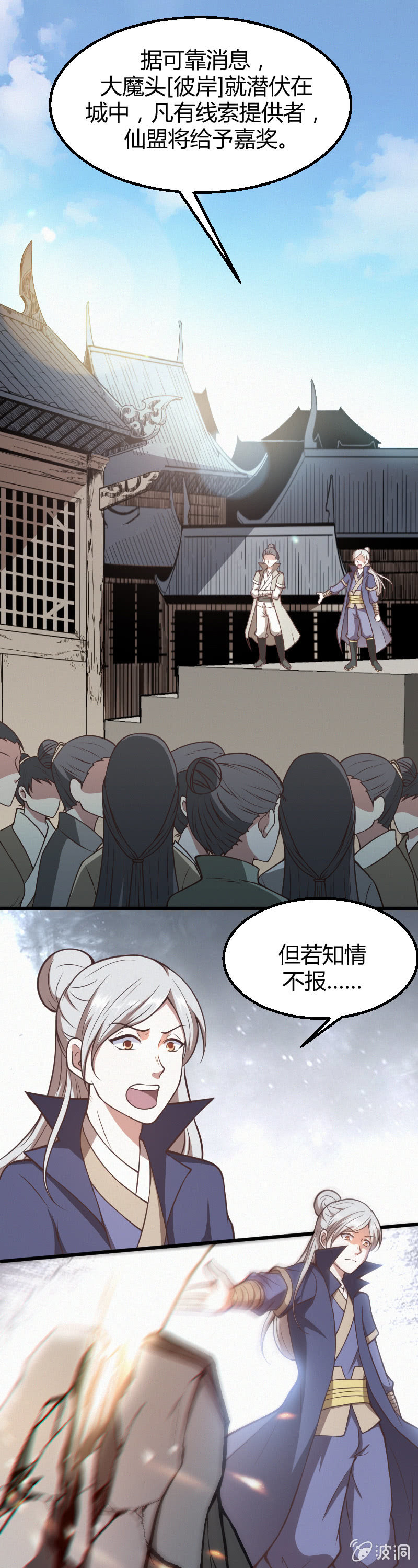 第23话-第32话