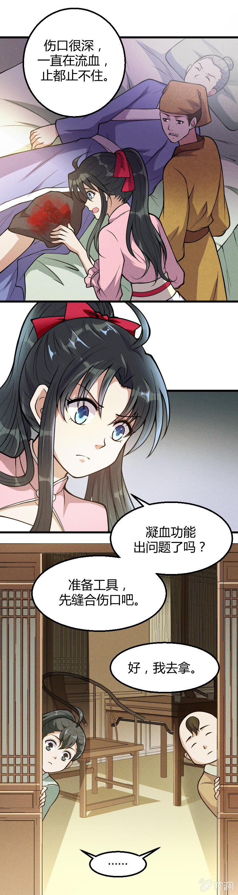 第23话-第32话