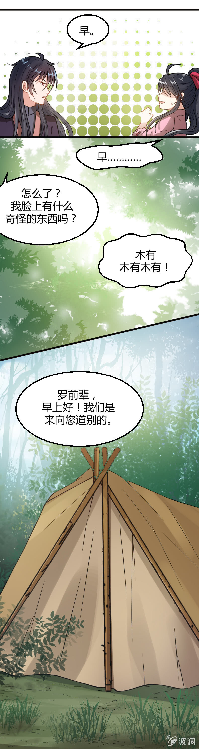 第23话-第32话