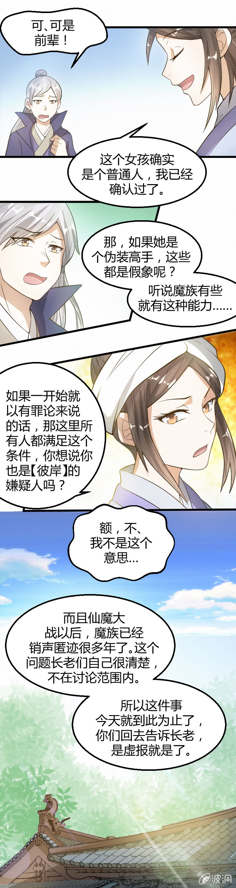第25话-第34话